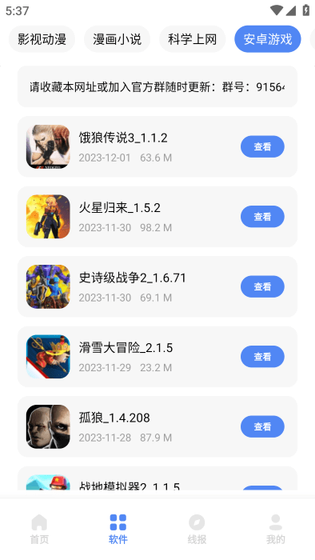 尘墨软件库 - 为你发现好用的安卓应用资源 Hero图