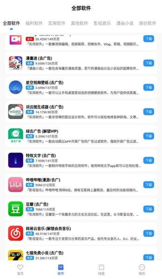 尘墨软件库 - 为你发现好用的安卓应用资源 Hero图