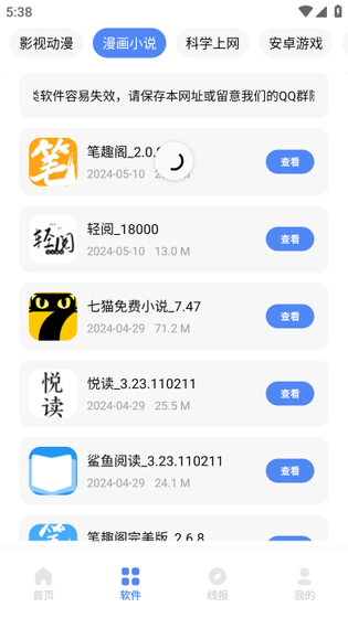 尘墨软件库 - 为你发现好用的安卓应用资源 Hero图